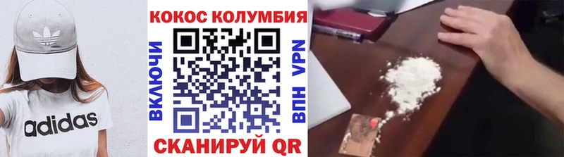 COCAIN Columbia  Чехов 