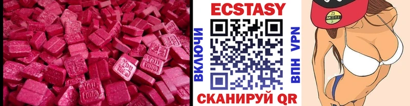 ЭКСТАЗИ 280мг  блэк спрут ТОР  Чехов 
