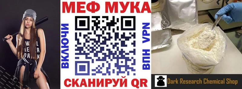 МЯУ-МЯУ кристаллы  купить наркотики цена  Чехов 